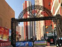 凤翔园小区